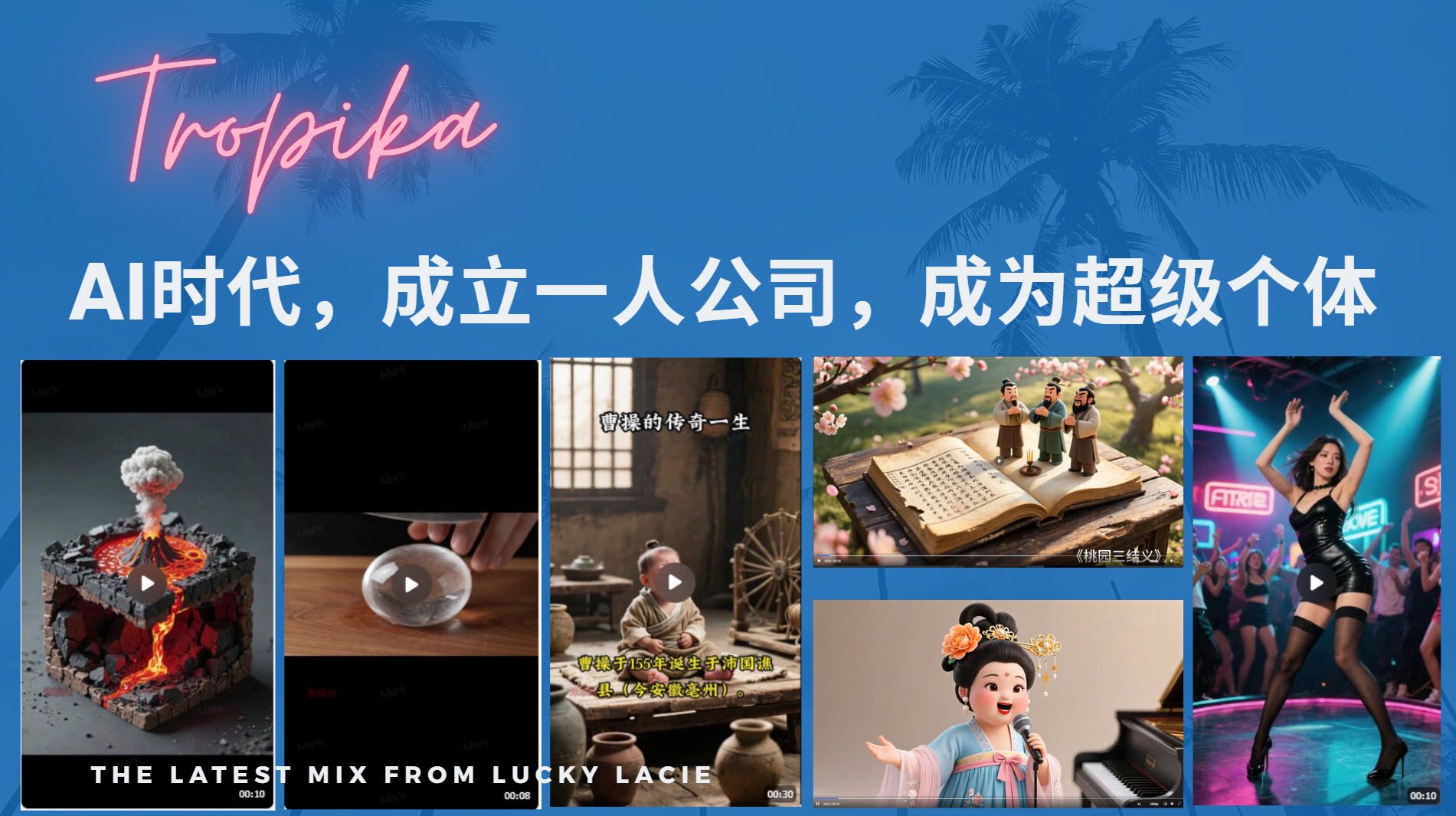 AI时代,成立一人公司成为超级个体,coze系统课|明哥资源