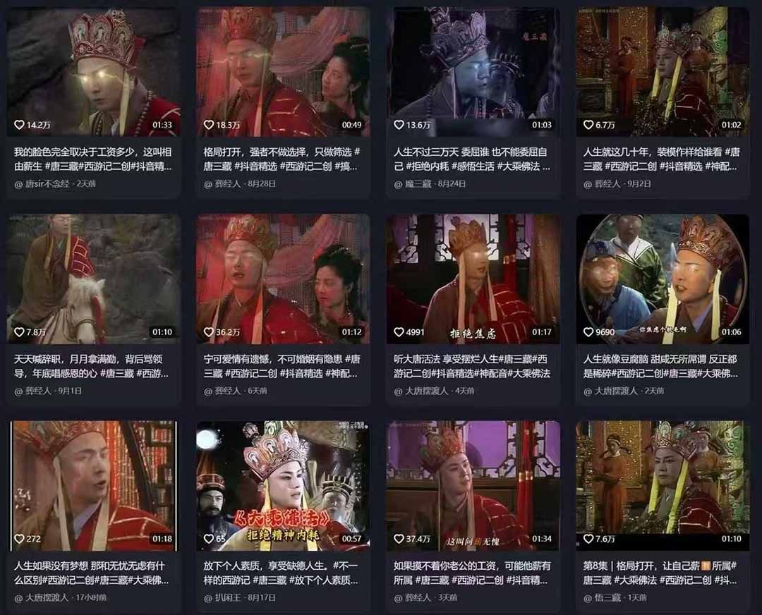 唐三藏语录短视频:热门爆款赛道,可做分成计划(视频+软件)|明哥资源