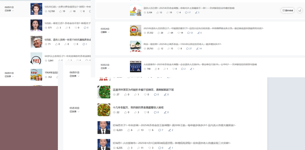 公众号流量主民生赛道，小绿书起号转型，万阅读，十万加爆款很多，一次6-8条|明哥资源