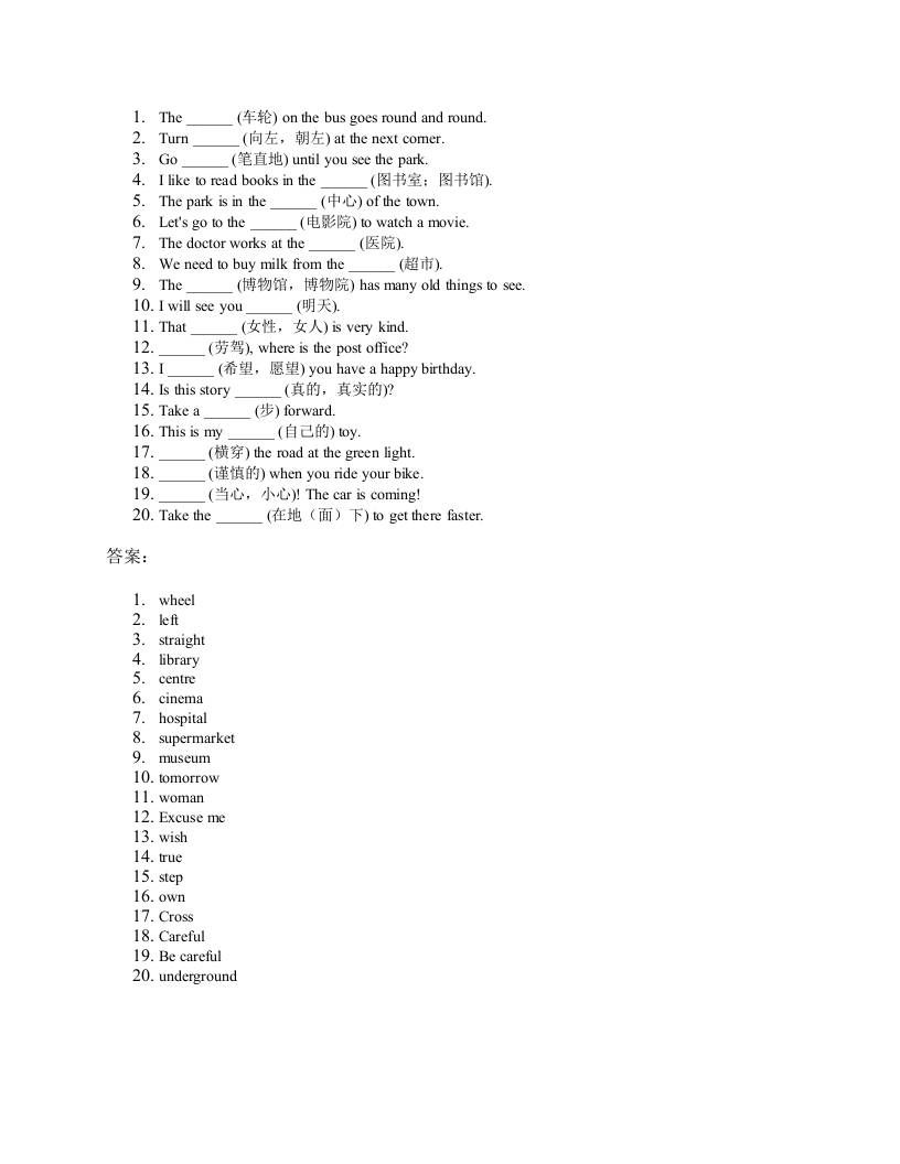 2025四年级上册外研英语单词训练unit6|明哥资源