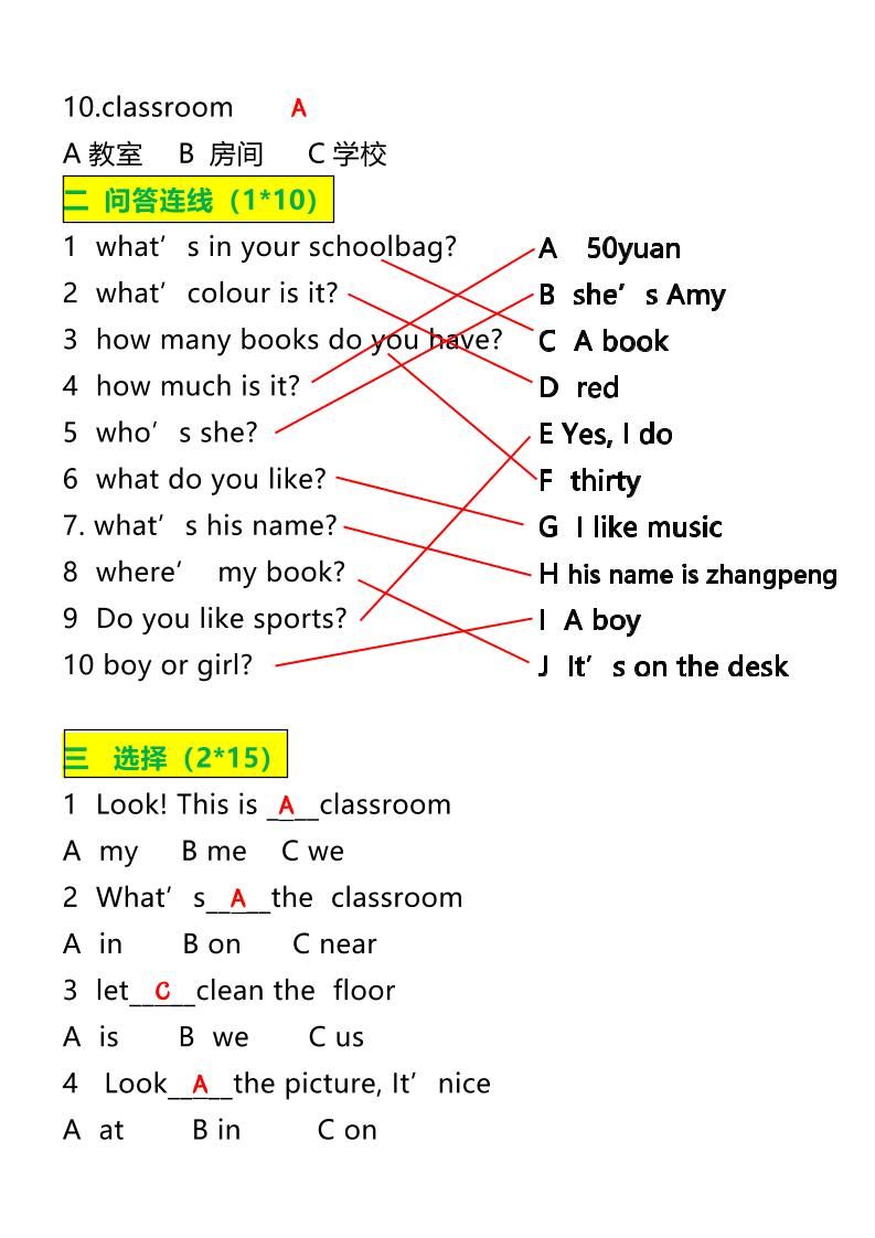 【2025秋新版】四年级上册英语必考题期末复习训练|明哥资源