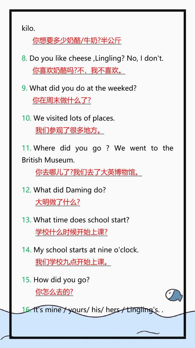 【2025秋新版】三年级英语上册35个重点句子,收藏背一背!|明哥资源