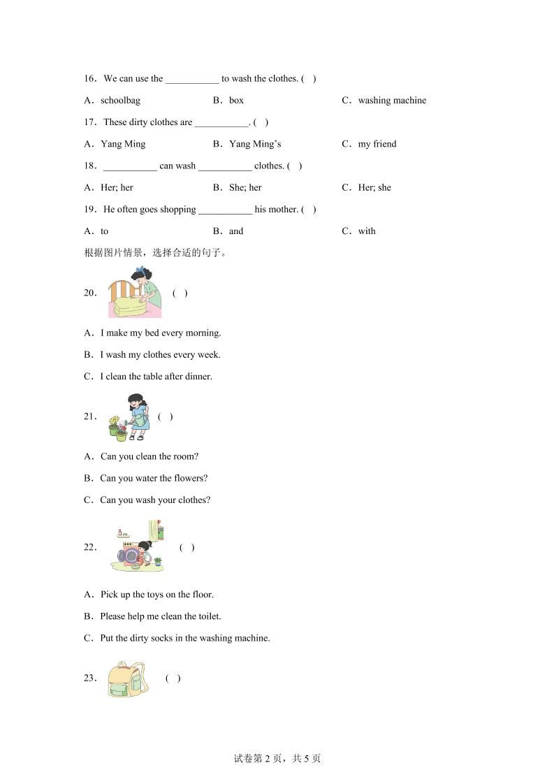 闽教版英语六年级上册Unit5PartB练习卷|明哥资源