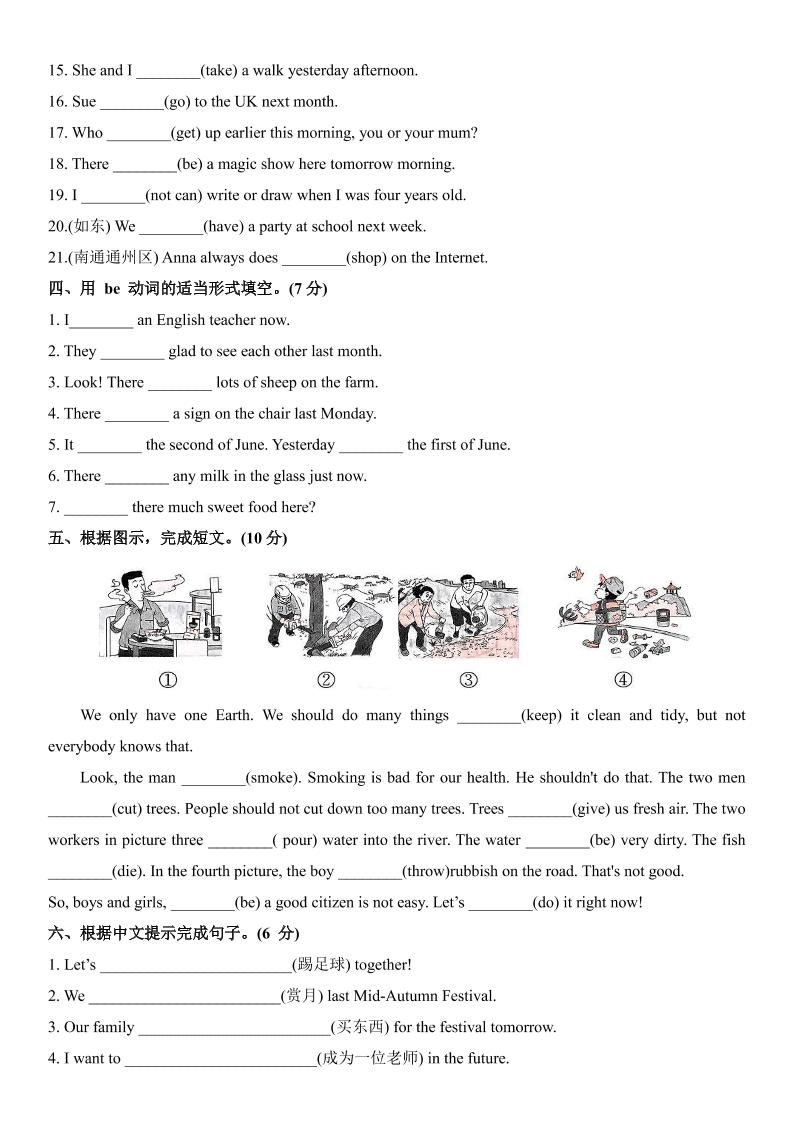 小升初英语【必考时态精编特训】|明哥资源