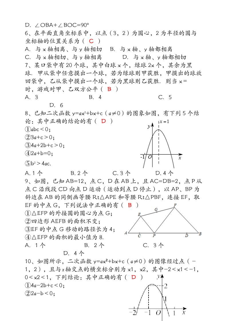 【2025秋新版】八年级【数学】上册期末检测联考卷（含答案）|明哥资源