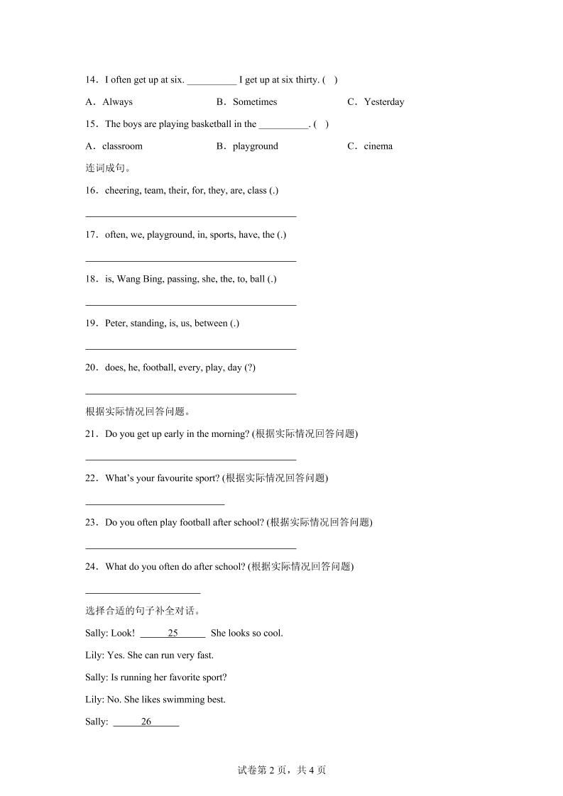 闽教版英语六年级上册Unit2PartB练习卷|明哥资源