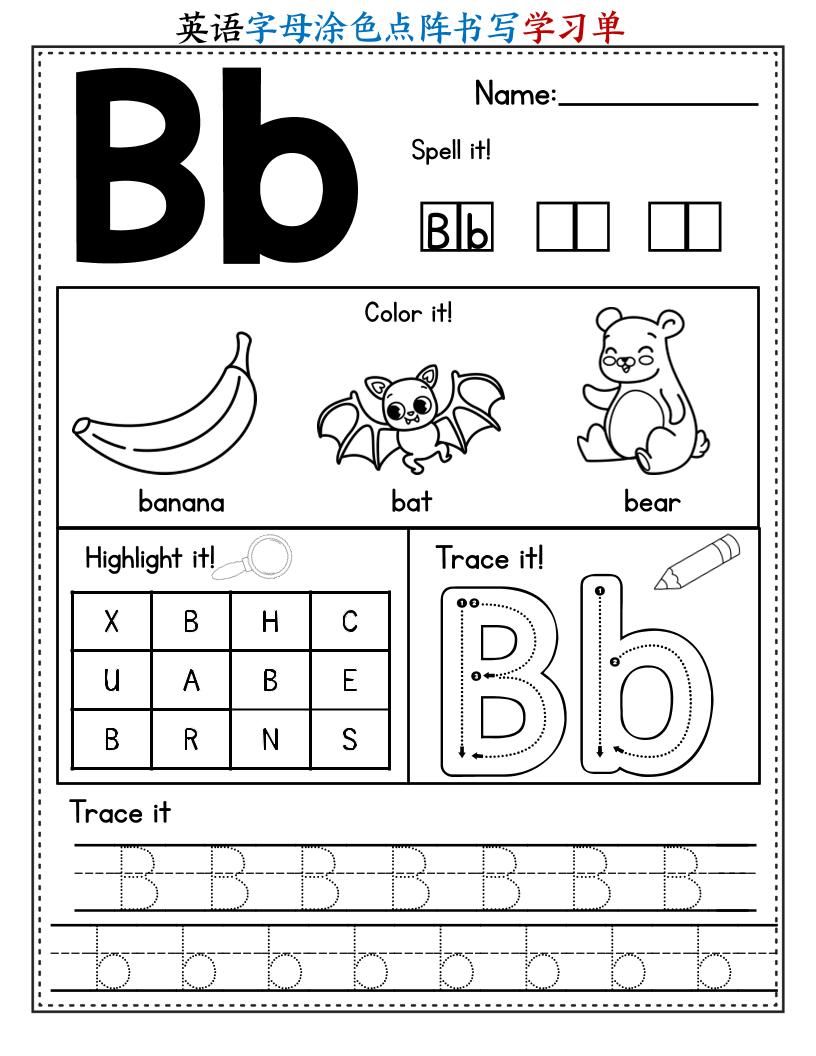 二升三暑假英语字母涂色点阵书写学习单26页-三上英语|明哥资源