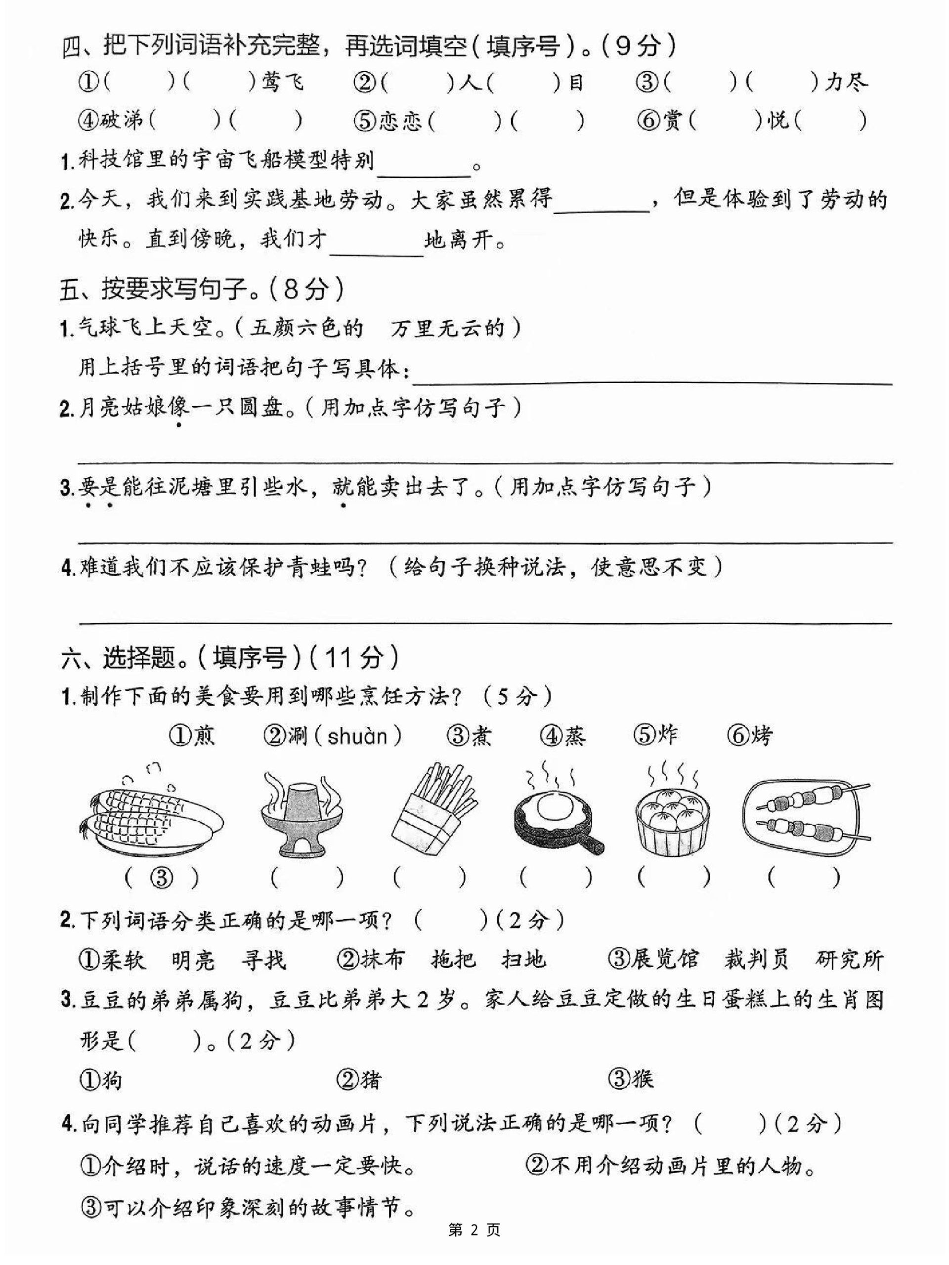 25二下语文期末情境素养测评卷（含答案5页）|明哥资源