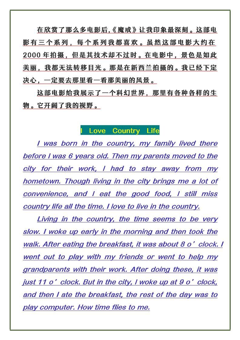 【2025秋新版】六年级英语上册《期中押题作文范文》|明哥资源