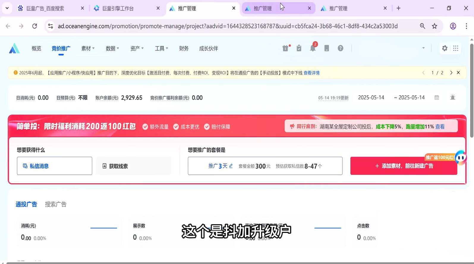 郑老师·抖音短视频广告投放获客实操营|明哥资源