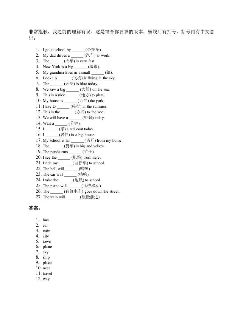 2025四年级上册外研英语单词训练unit5|明哥资源