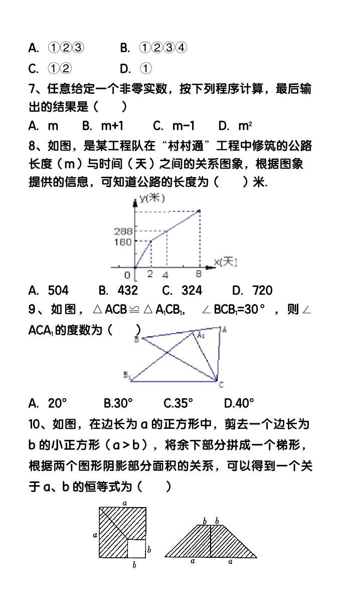 【2025秋新版】八年级【数学】上册综合质量评估卷|明哥资源