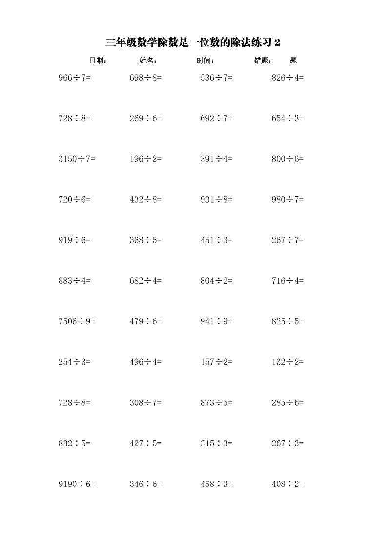 三上数学-习题68页|明哥资源