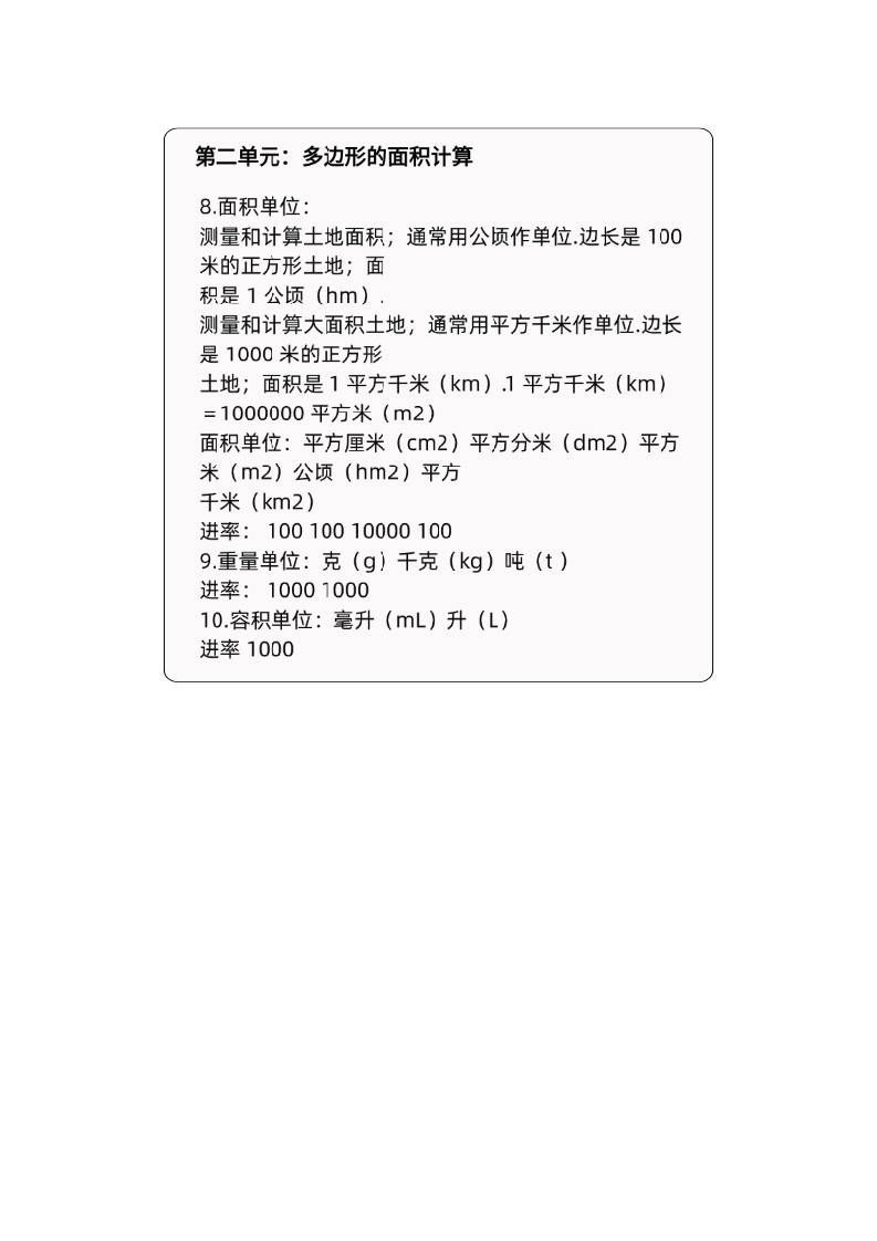 五年级数学上册苏教版课课贴|明哥资源