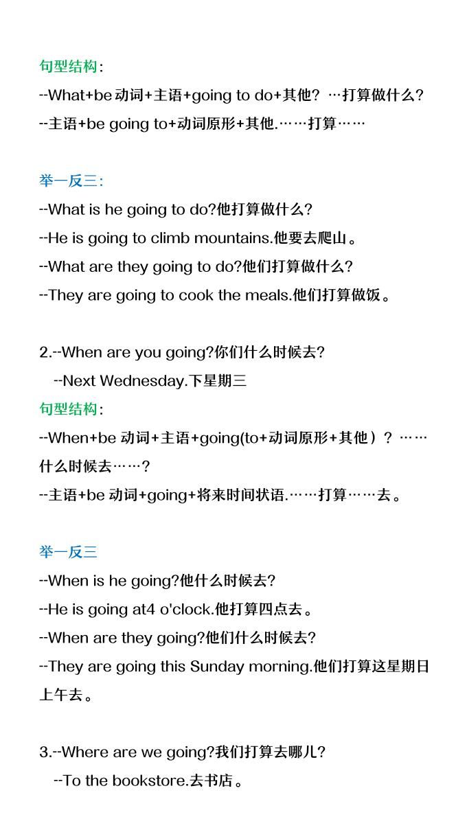 【2025秋新版】六年级上册英语第三单元中的概念词汇及句子|明哥资源