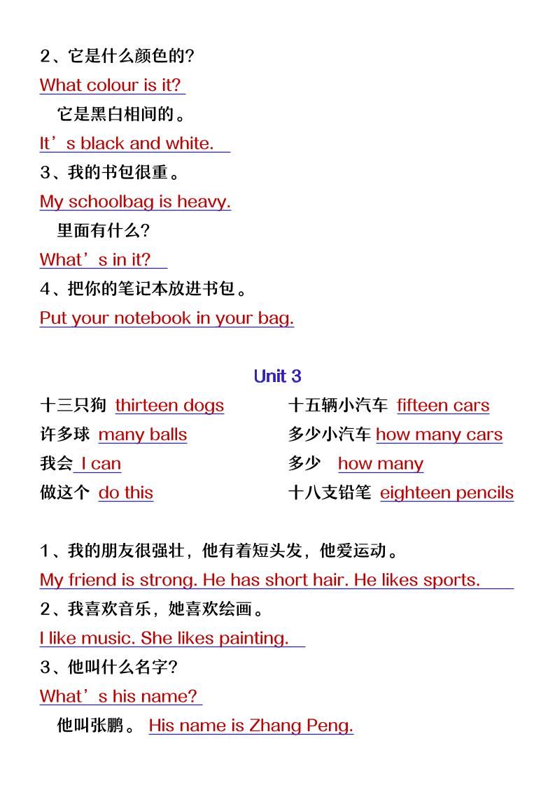 【2025秋新版】四年级上册英语期末复习必背必默短语句子|明哥资源