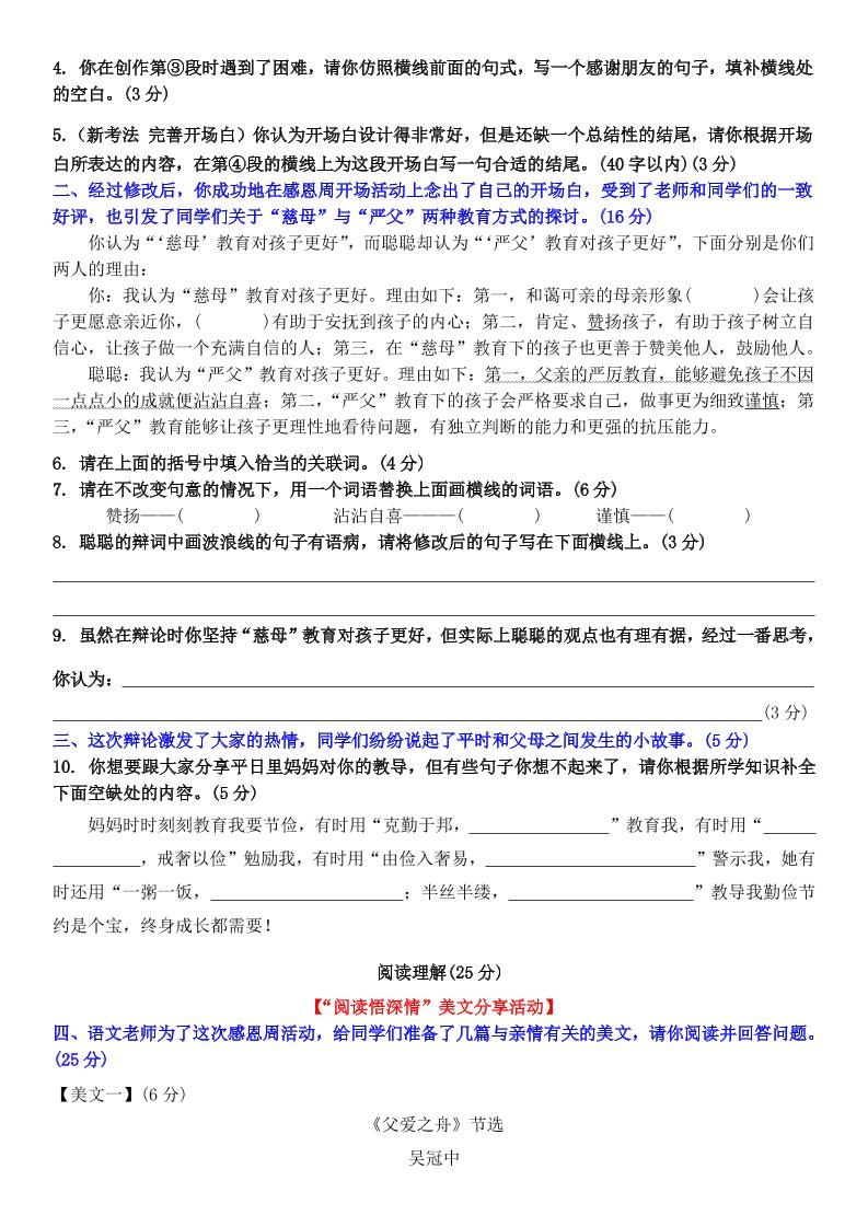 五上语文第六单元情景卷+答案8页|明哥资源