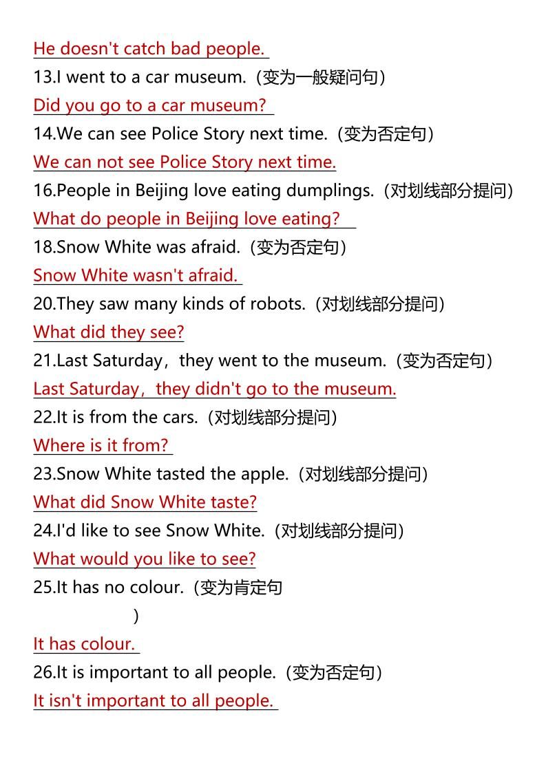 【2025秋新版】五上英语期末专题复习句型转换|明哥资源