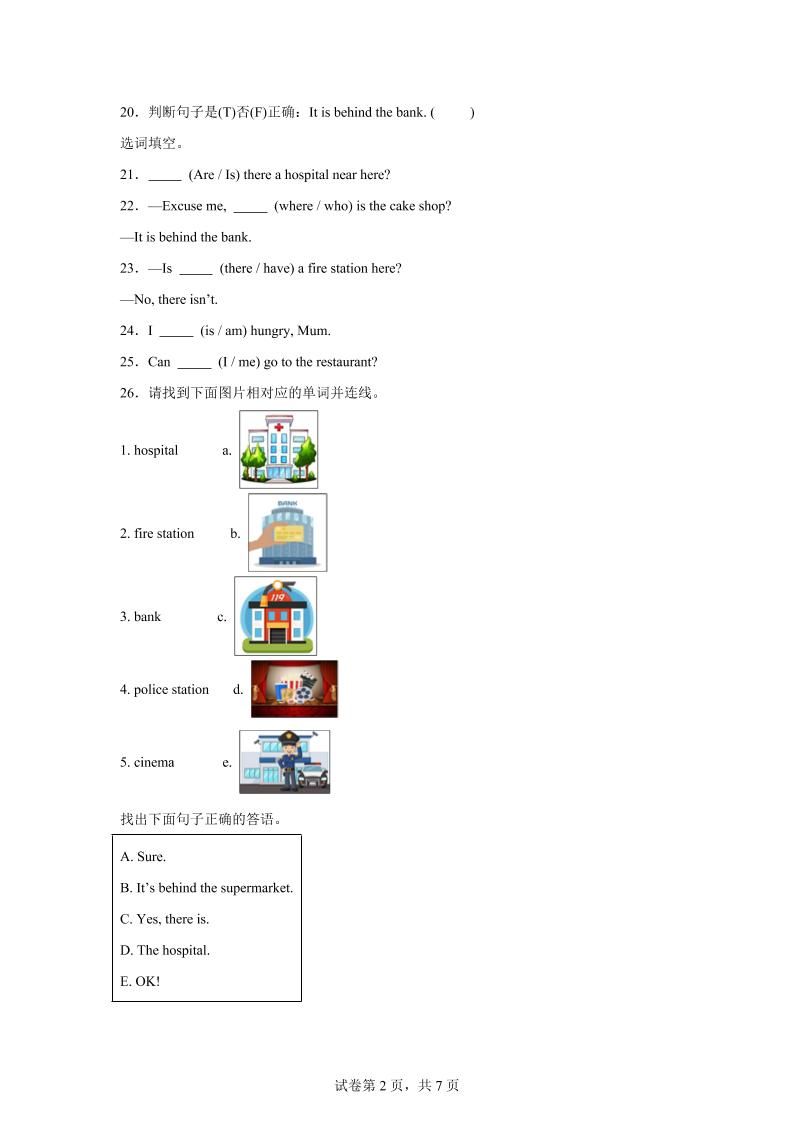 2025-2026学年英语人教大同版（2024）四年级上册Unit1Lesson1（分层作业）|明哥资源