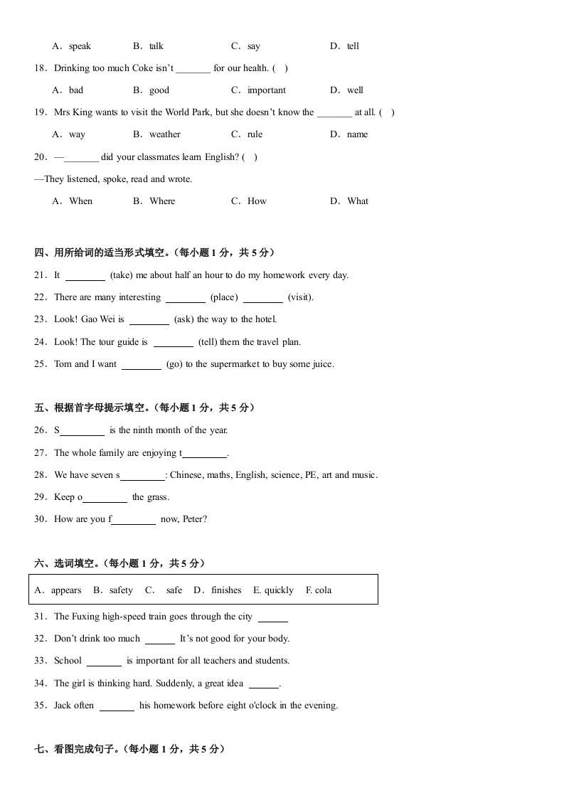 小升初人教精通版英语【期末全真模拟培优卷】|明哥资源