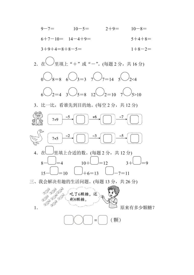 一上数学方法技能提升卷1计算大闯关|明哥资源