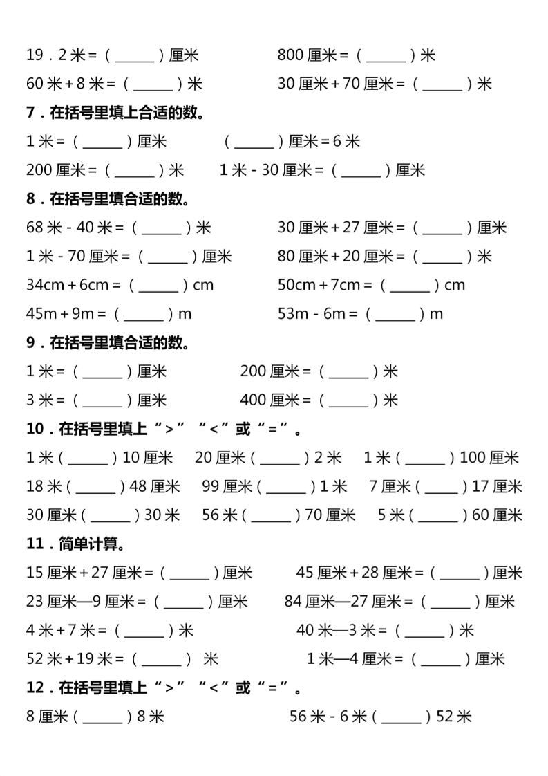二上数学专项练习|明哥资源