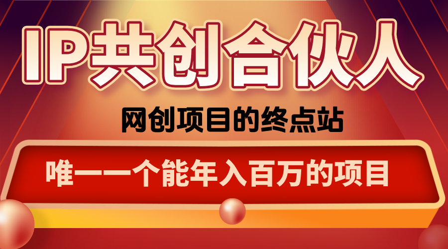 如何通过咸鱼高效引流“卖项目”|明哥资源