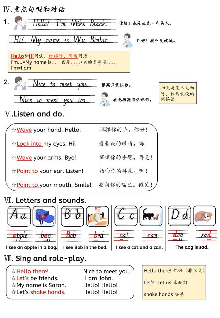 新三上英语人教pep知识点总结|明哥资源