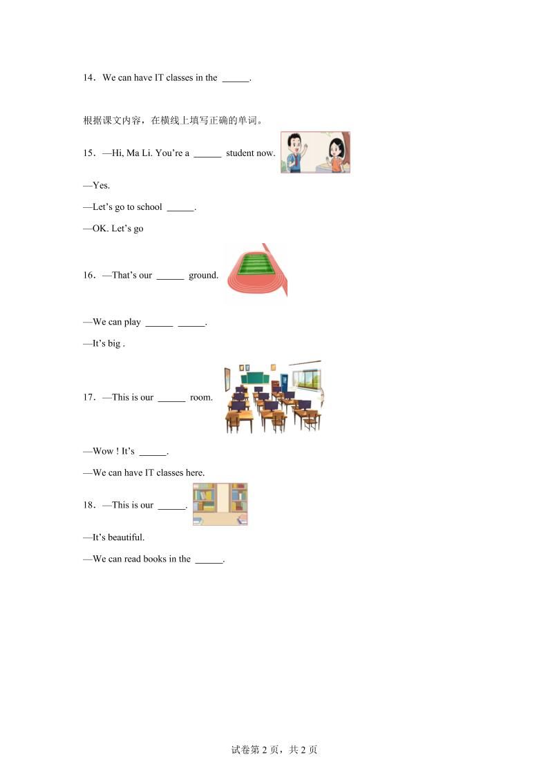 2025-2026学年闽教版（2024）英语四年级上册Unit1OurSchoolLesson1Wecanplaysportsthere(同步练)|明哥资源