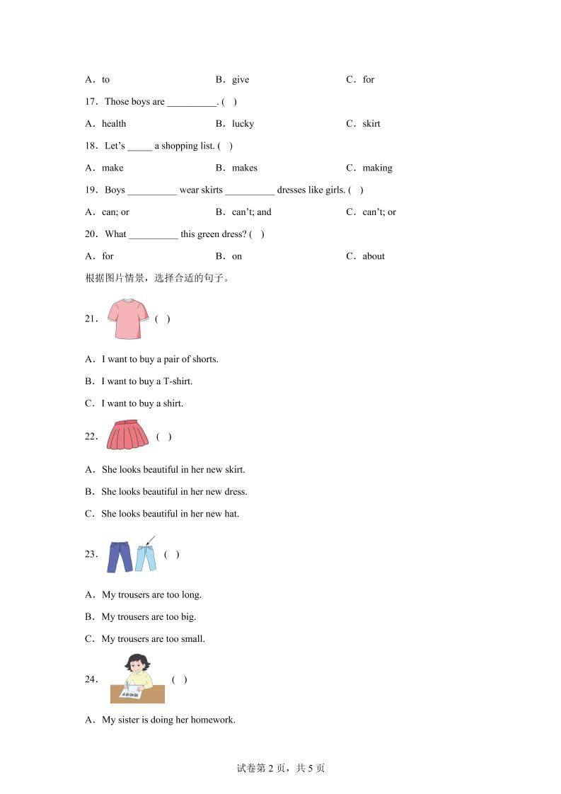 闽教版英语六年级上册Unit4PartB练习卷|明哥资源