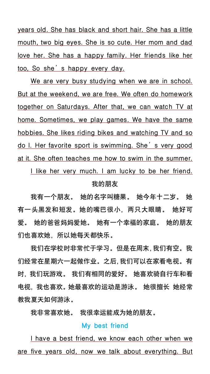 五升六年级英语暑假每日晨读必备话题作文-六上英语|明哥资源