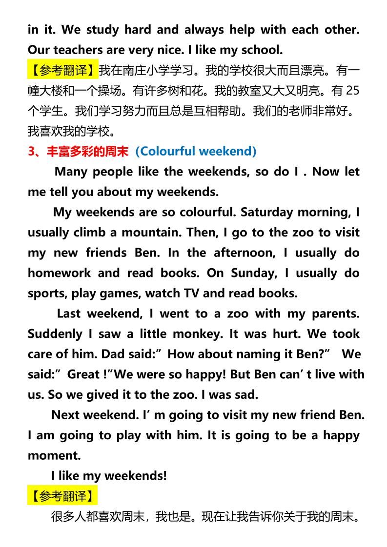 【2025秋新版】五年级上册英语期末作文预测|明哥资源