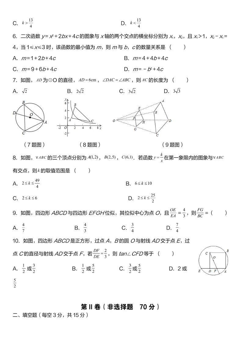 【2025秋新版】九年级上数学第一学期期末模拟检测卷|明哥资源
