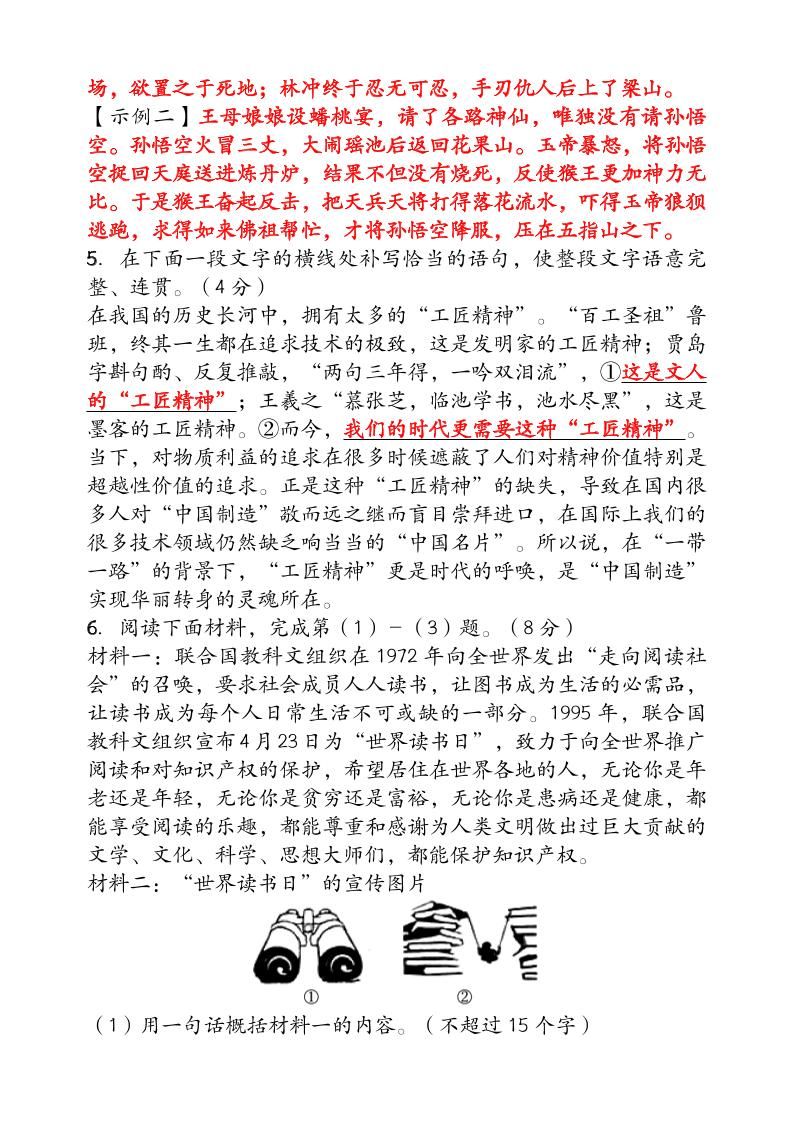 【2025秋新版】（人教版）九年级【语文】上册期末达标测试卷（含答案）|明哥资源