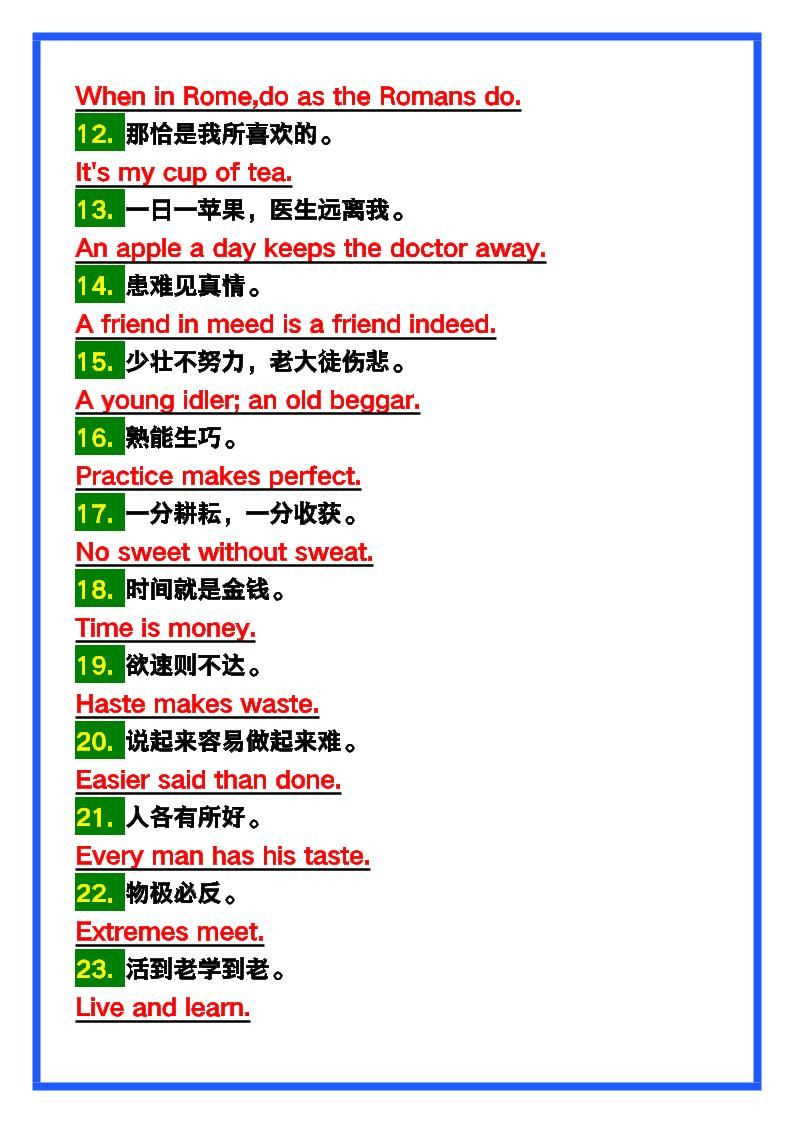 【2025秋新版】六年级英语上册《简单谚语大集合》,写作可用!|明哥资源