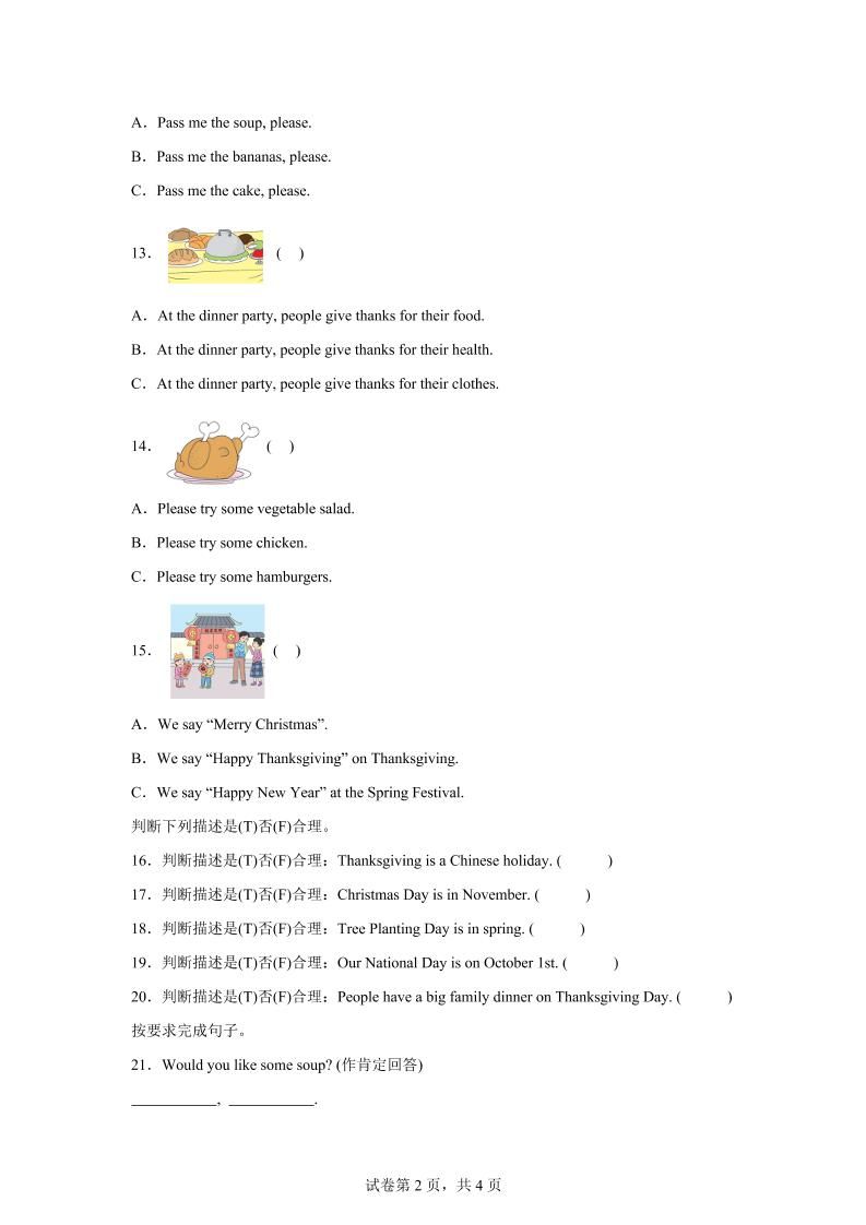 闽教版英语六年级上册Unit7PartB练习卷|明哥资源