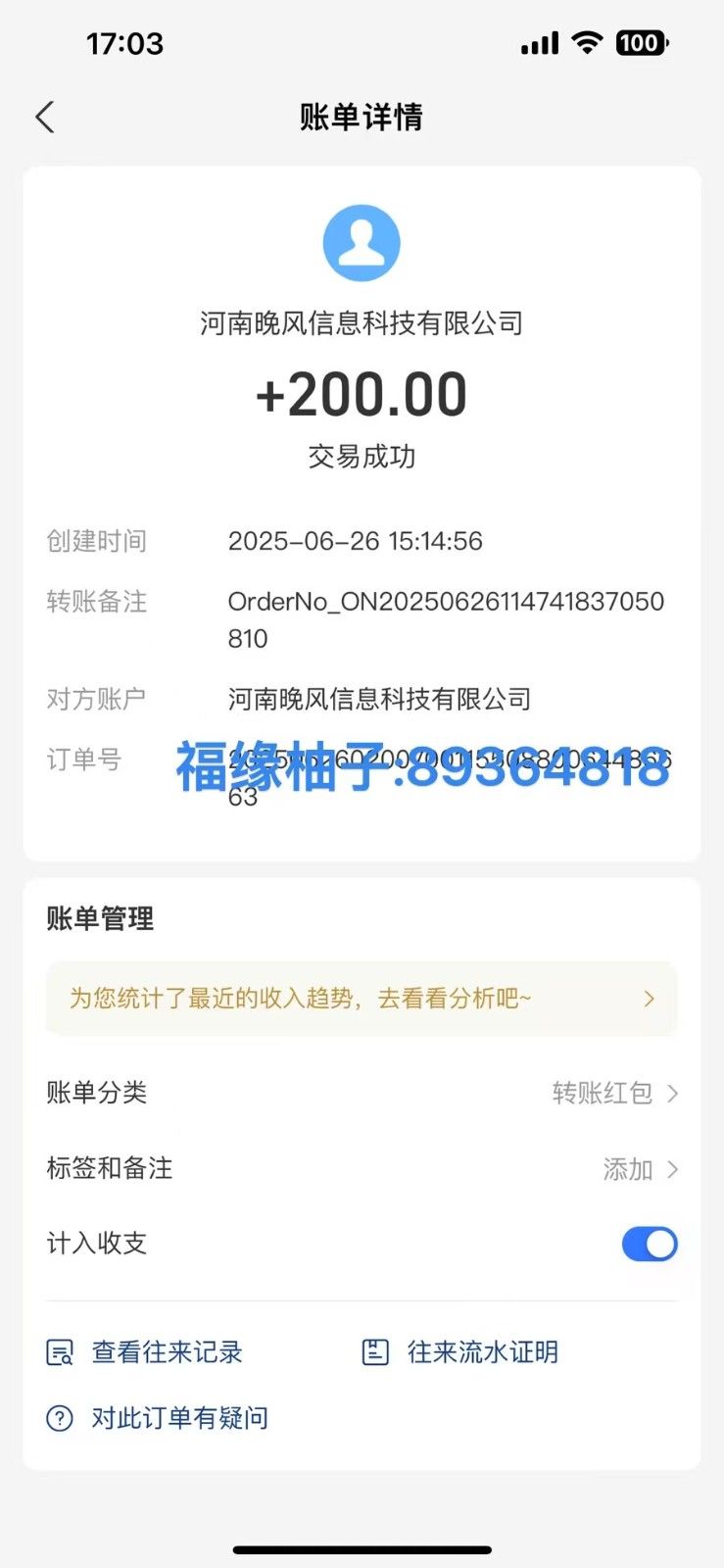 全自动数据采集安卓版，必做副业，单次提现200|明哥资源