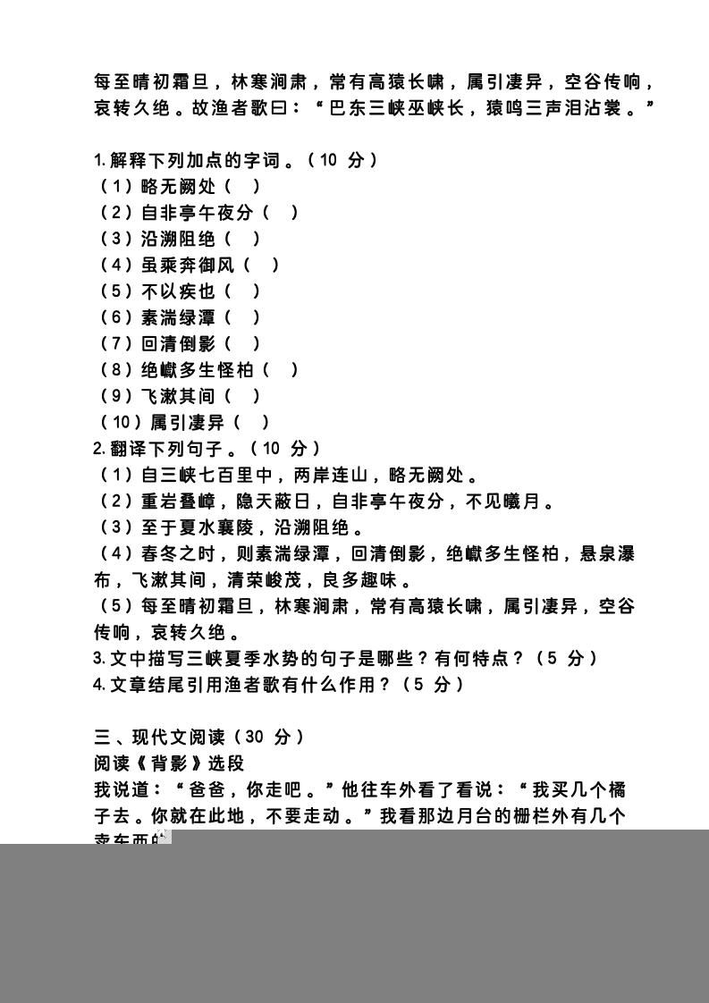 【2025秋新版】八上语文重难点提升训练小卷|明哥资源