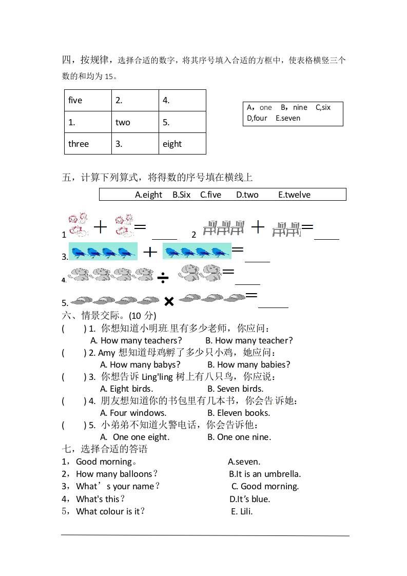 三上英语-unit4Funwithnumbers自测题|明哥资源