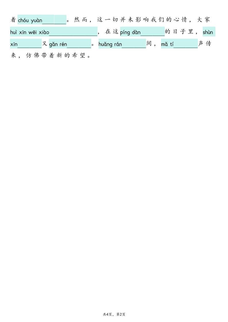 25新六上语文1-8单元词语专项训练（看拼音写词语、情境词语默写）26页|明哥资源