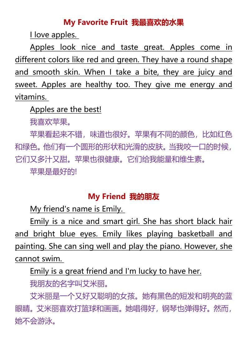 【2025秋新版】四年级上册常考英语作文|明哥资源