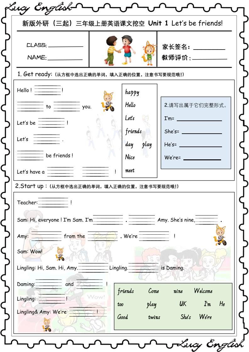 新版外研版（三起）三上英语U1-U6课文挖空专项训练附答案|明哥资源