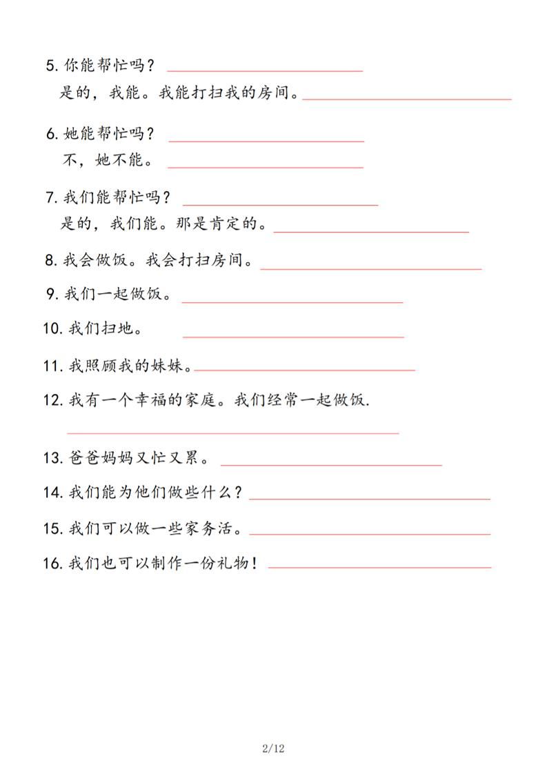 四上英语基础知识默写单人教pep版|明哥资源