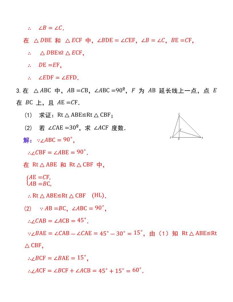 【2025秋新版】人教版八上数学期末压轴证明题20道|明哥资源