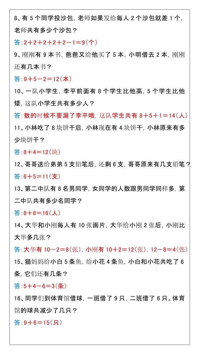 【2025秋新版】二升三年级数学暑假思维衔接练习-三上数学|明哥资源