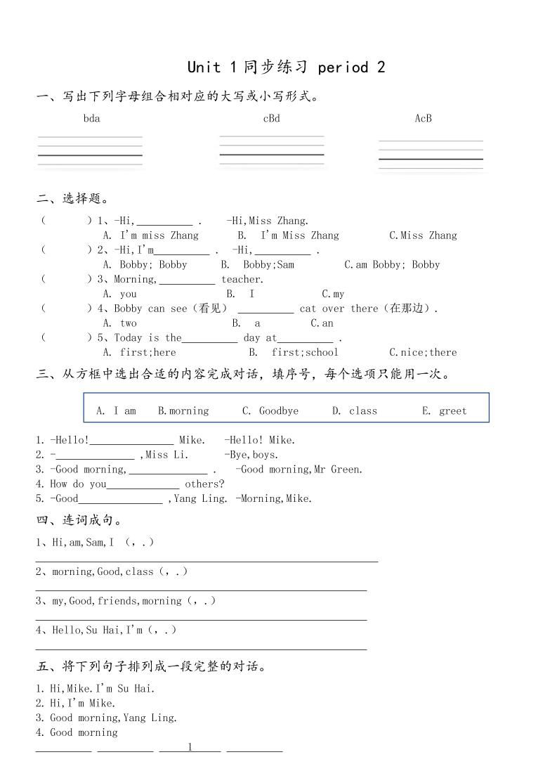 三上英语译林版同步练习|明哥资源