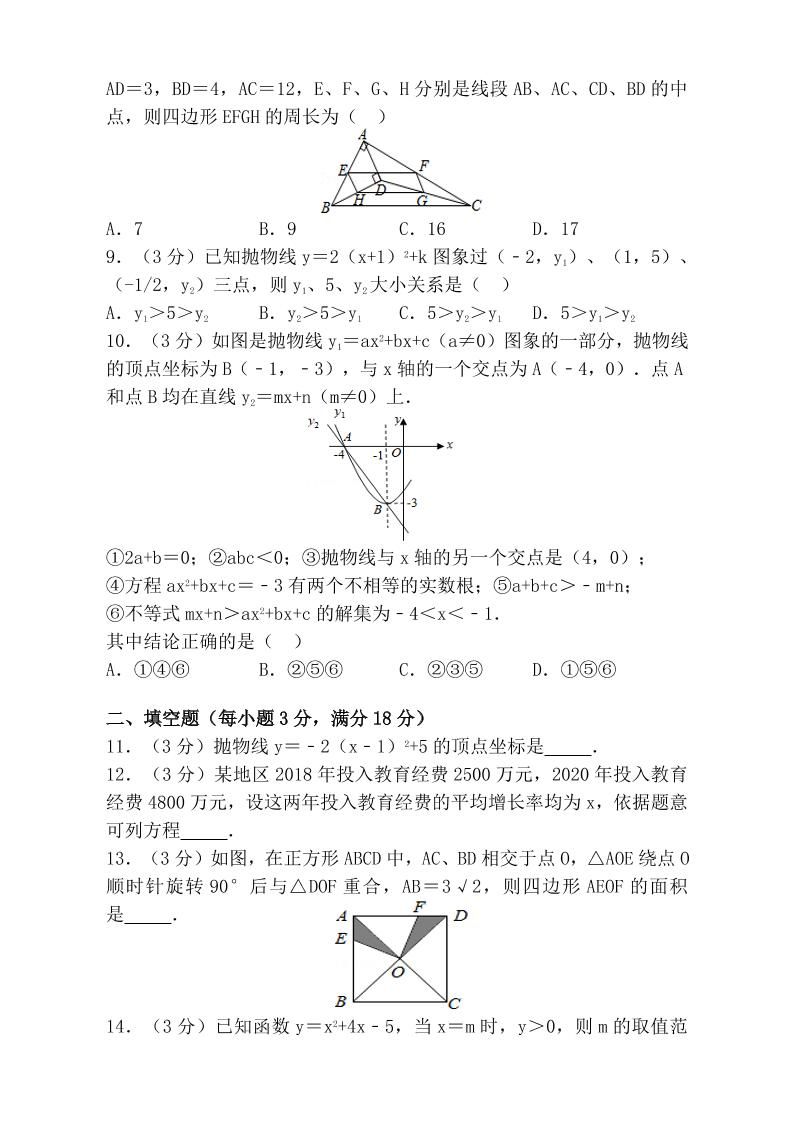 【2025秋新版】九年级上第一学期【数学】期中检测名校卷（含答案）|明哥资源