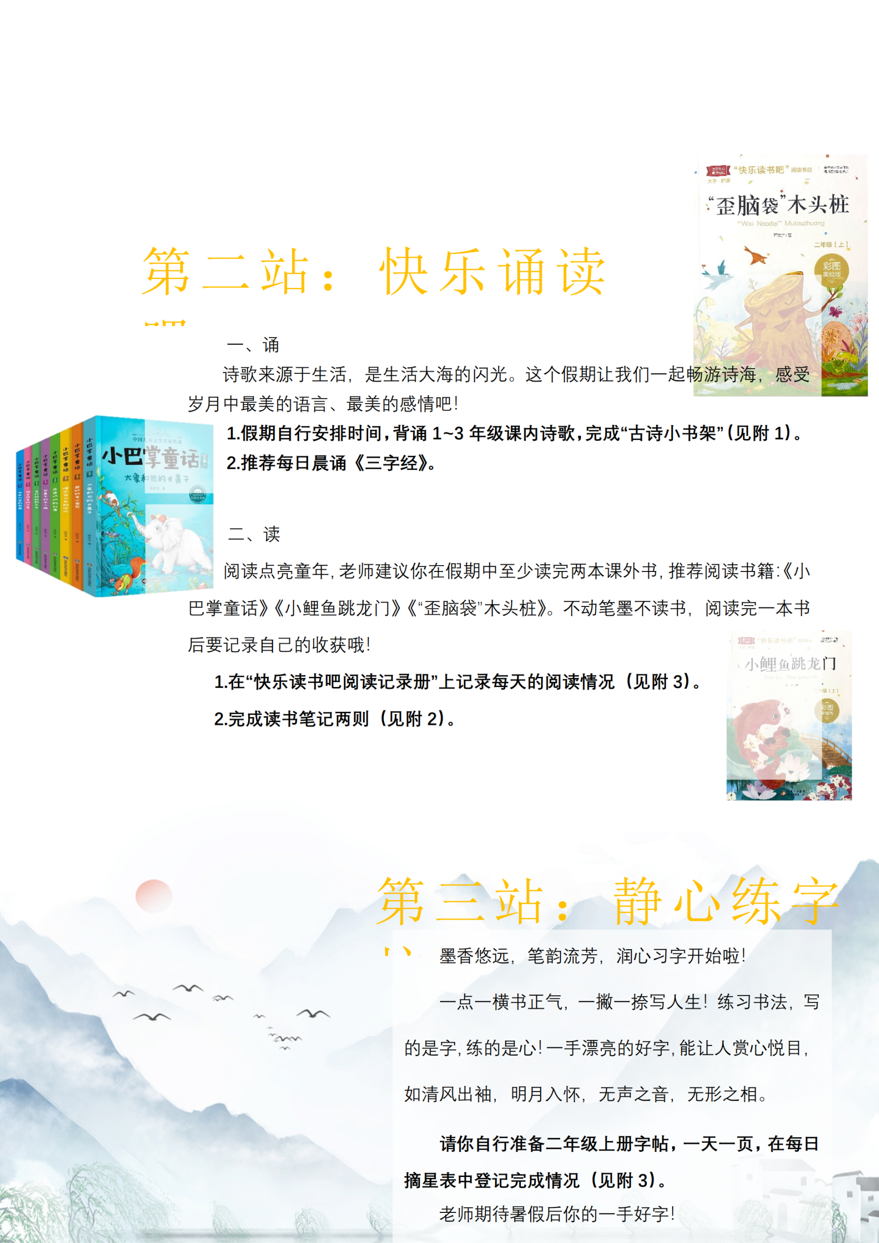 【2025暑假】一升二特色暑假作业【15页】【高清无水印直接可打印】|明哥资源