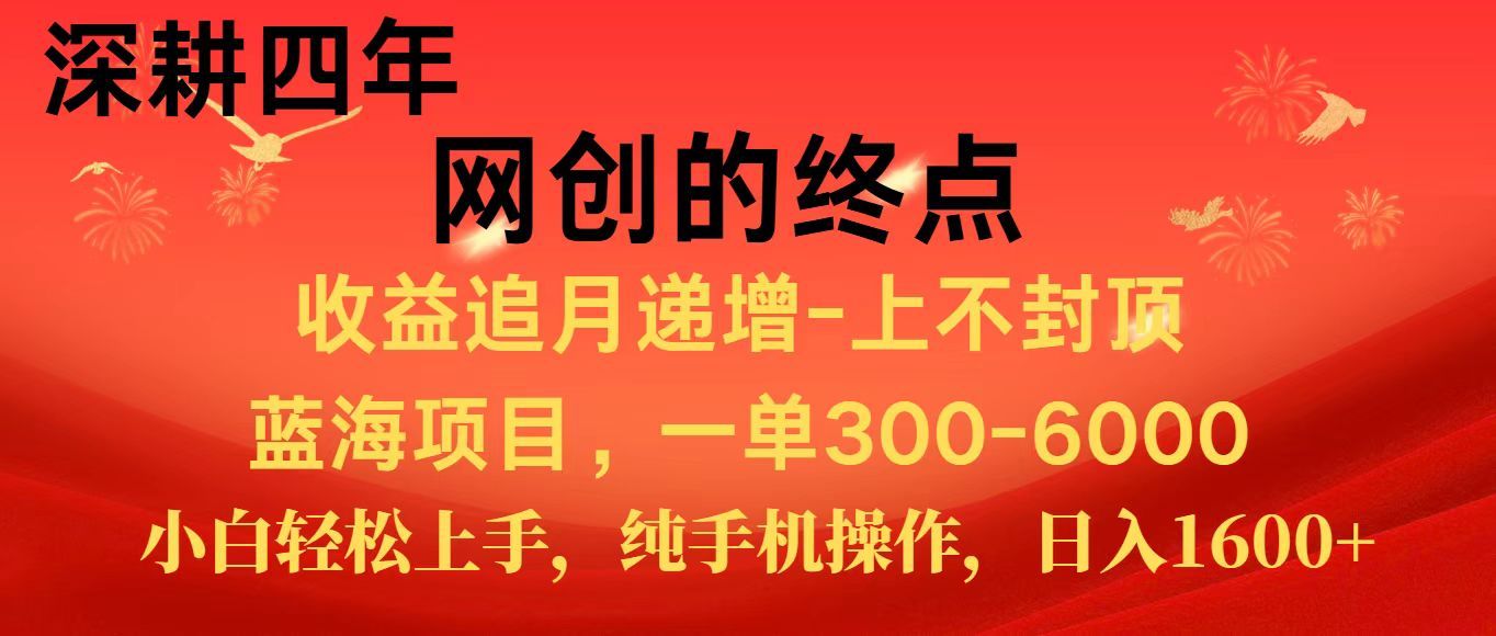 全网首发程积分兑换机票，新手小白福利项目，七天狂赚2.6万|明哥资源
