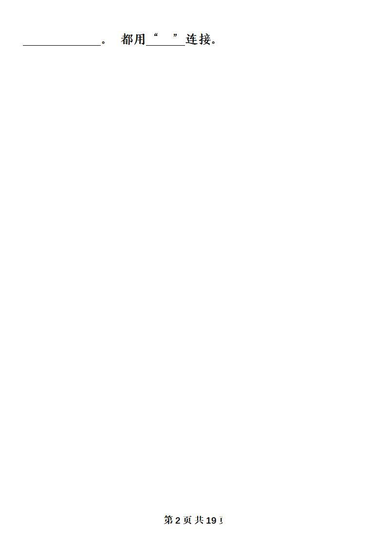 四上数学（人教版）必背知识点总结填空|明哥资源